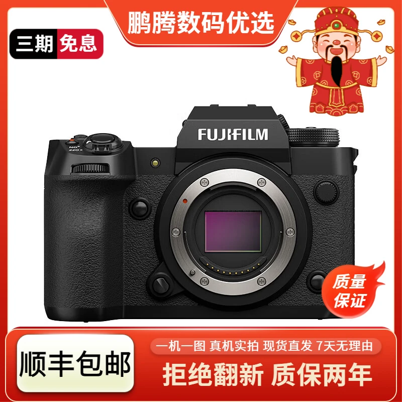 99新 Fujifilm/富士 X-H2 复古8K视频专业级摄影胶片滤镜微单相机