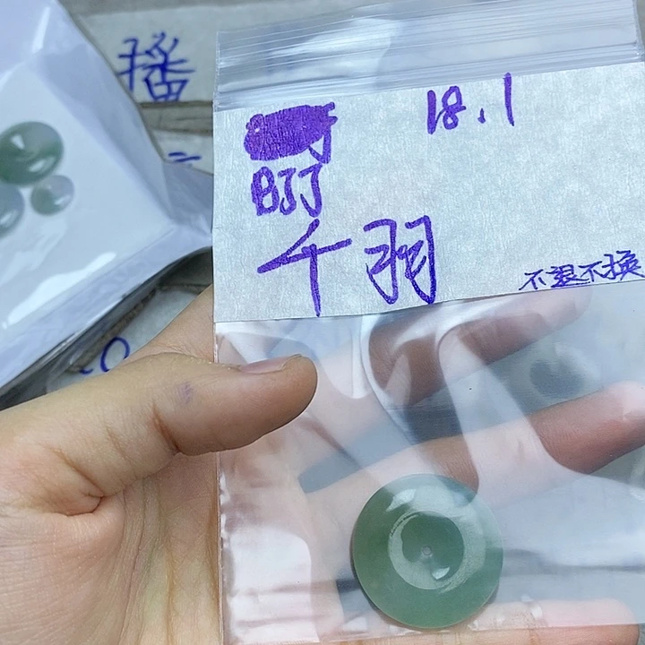 定制翡翠未镶嵌@****记拍一发一