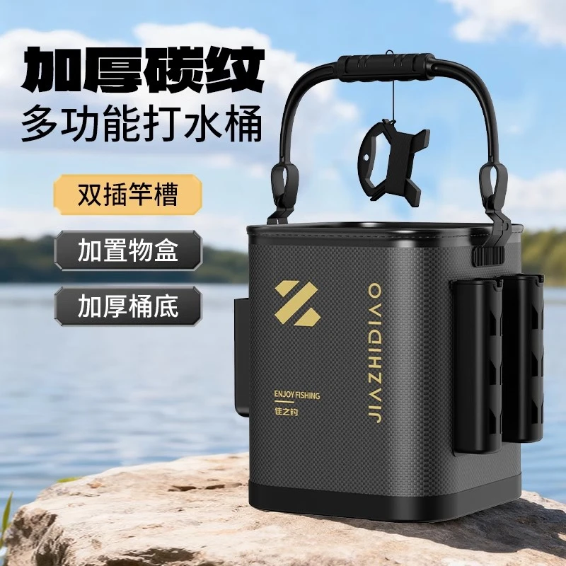 佳之钓折叠便携打水桶钓鱼鱼护多功能手提活鱼桶耐磨大号鱼箱