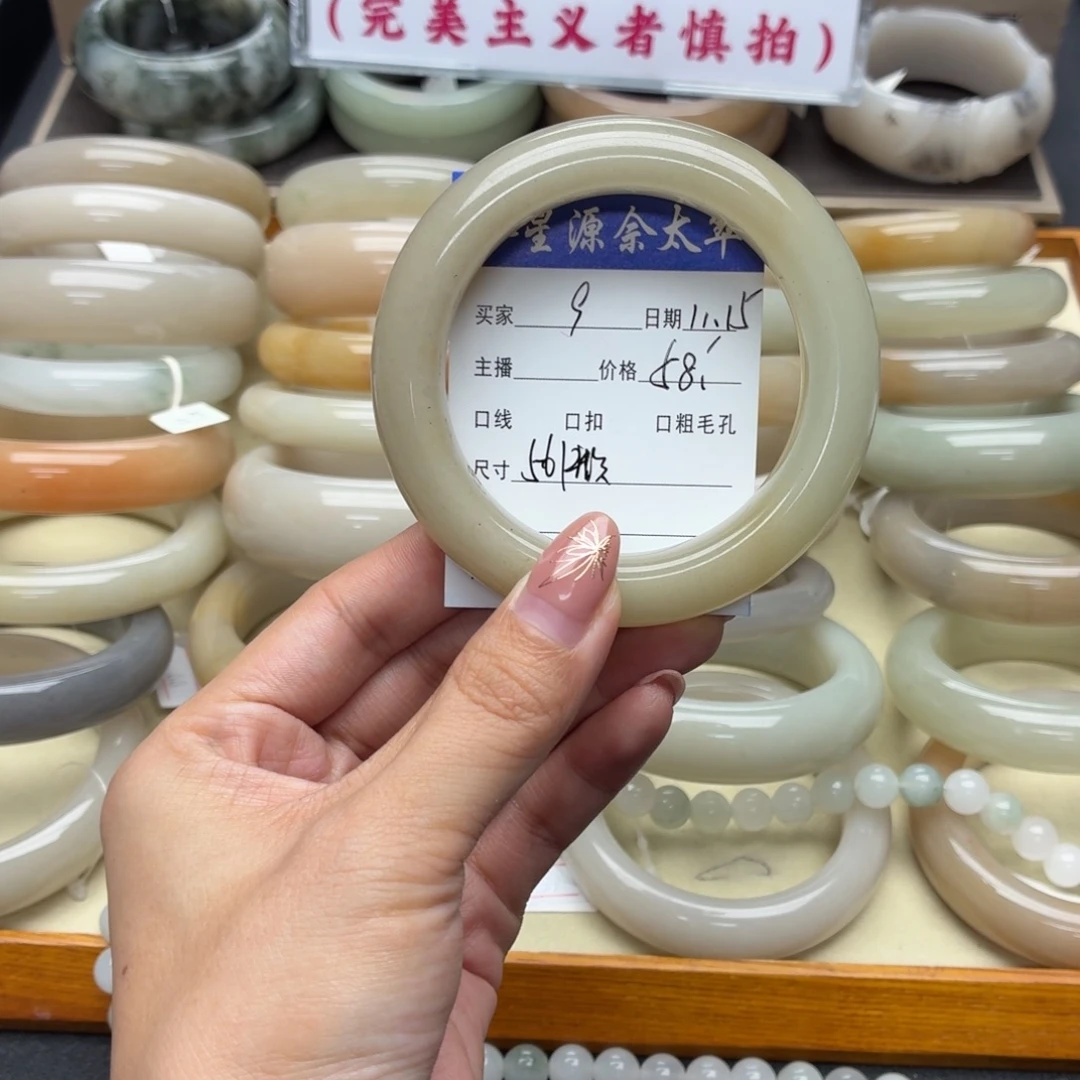 石英岩玉未镶嵌手镯