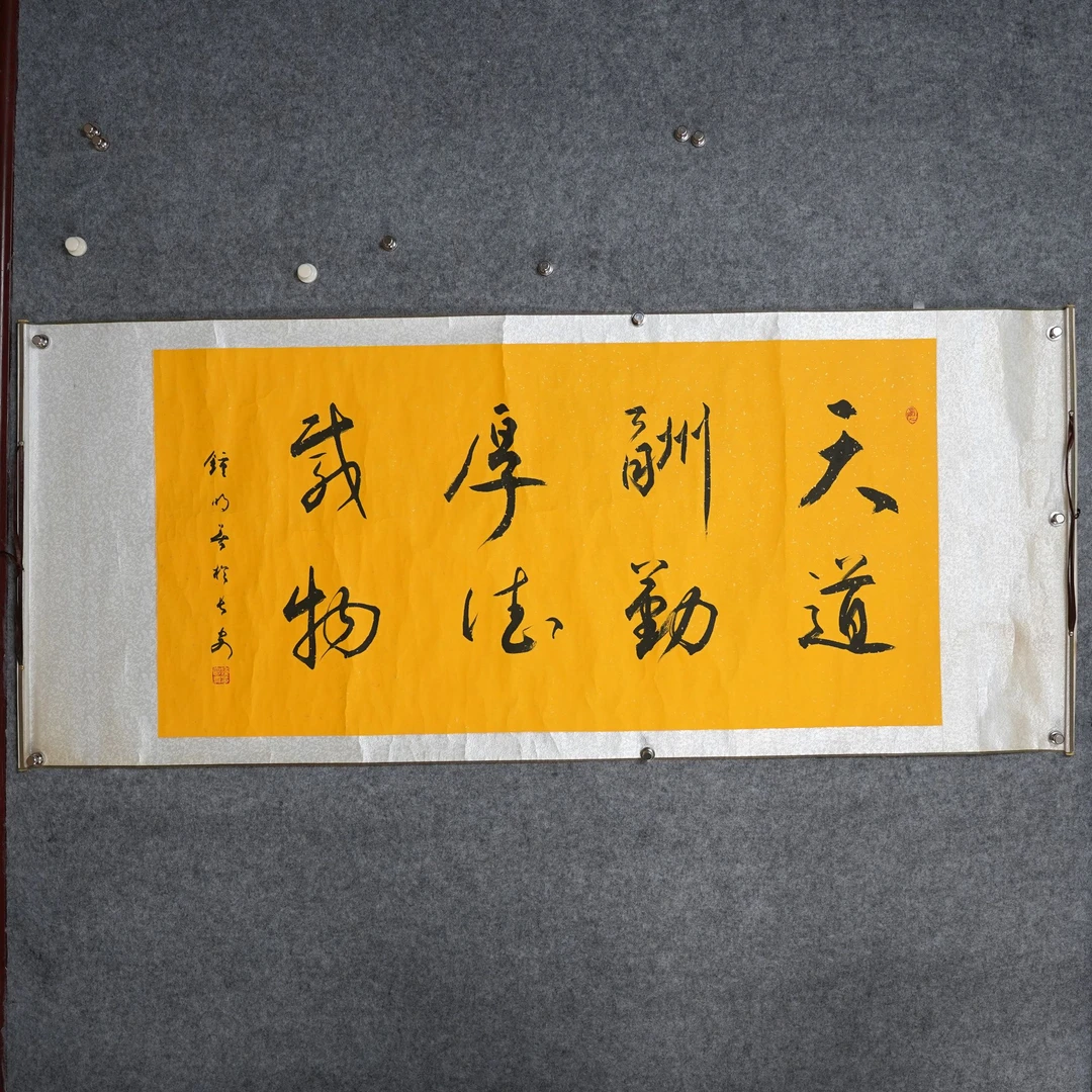 钟明善《天道酬勤》机器裱 约7.5平尺64x131cm