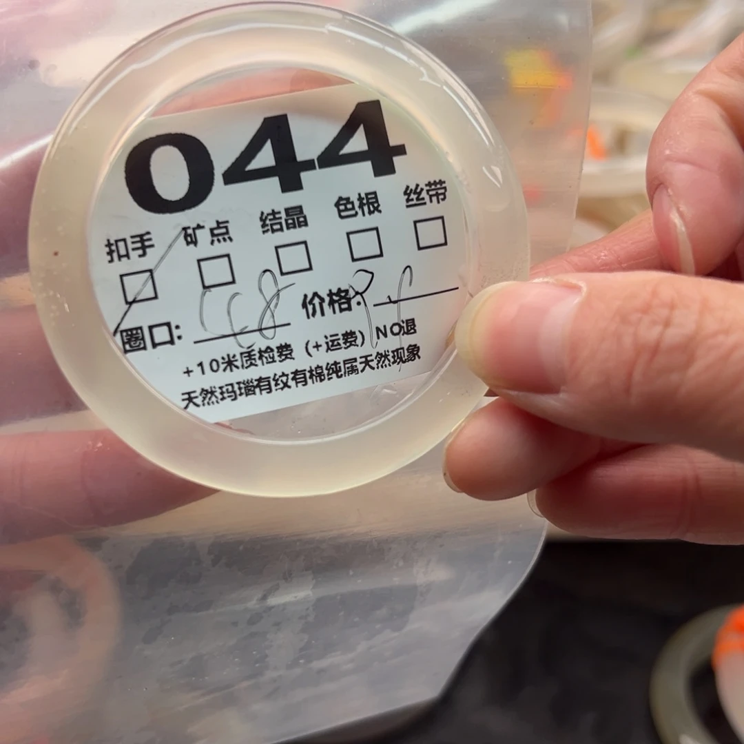 玛瑙/玉髓手镯未镶嵌044