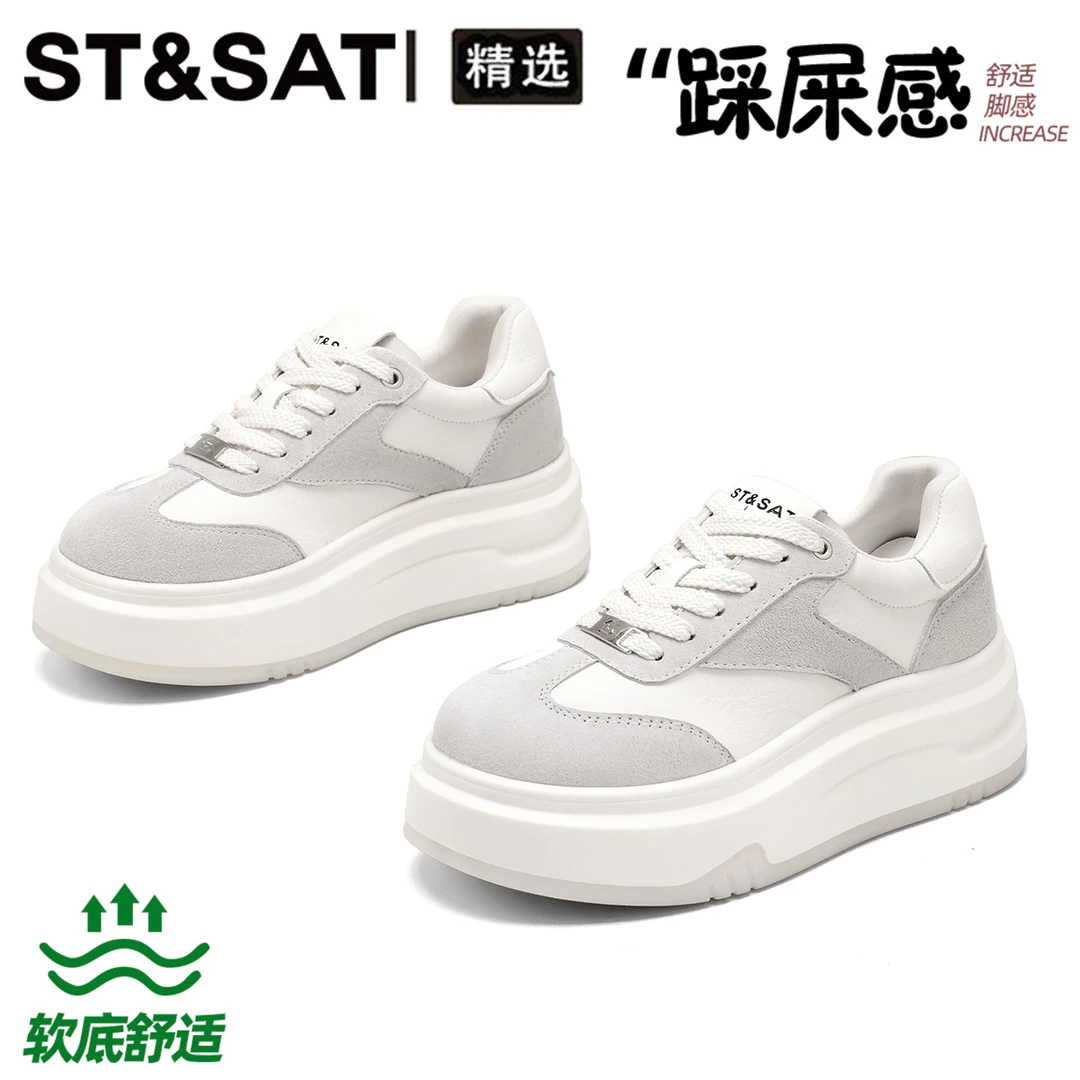 星期六真皮厚底百搭休闲板鞋女款2025年秋季新款增高不累脚小白鞋