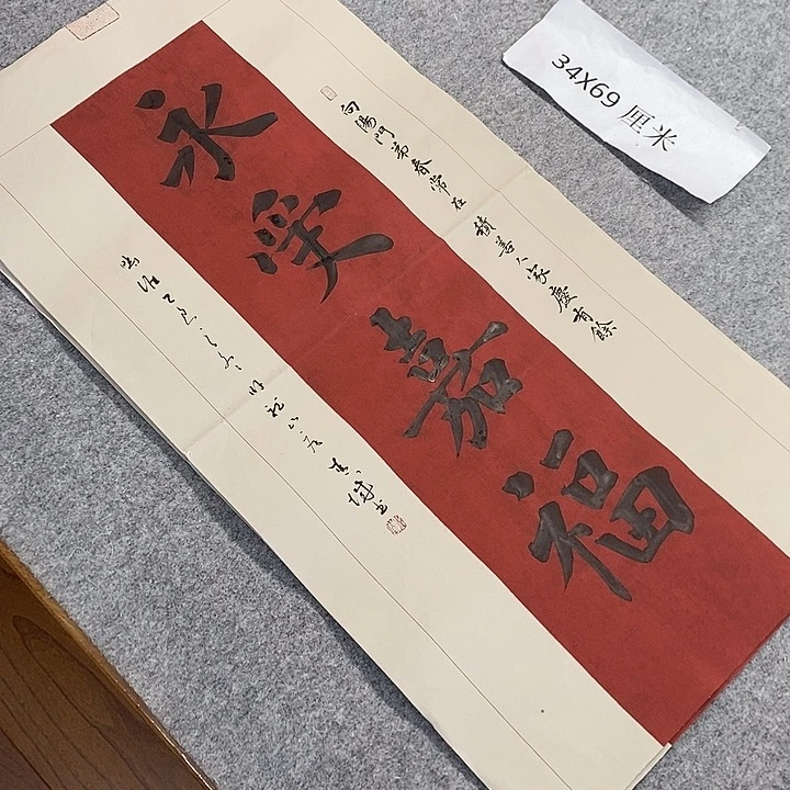 书法青城书法作品惠友