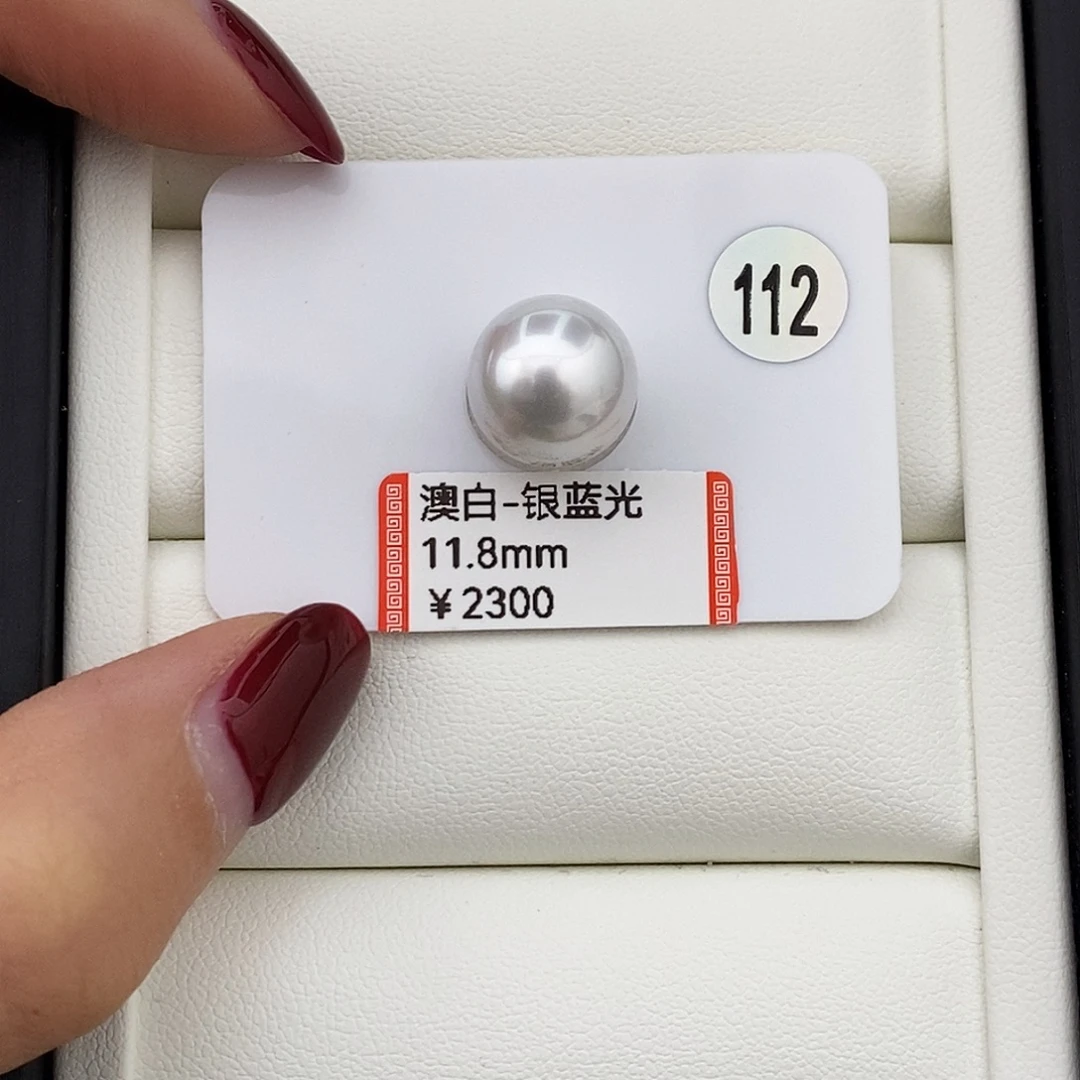 颈饰海水珍珠未镶嵌澳白银蓝光单珠11.8mm近正圆极微瑕