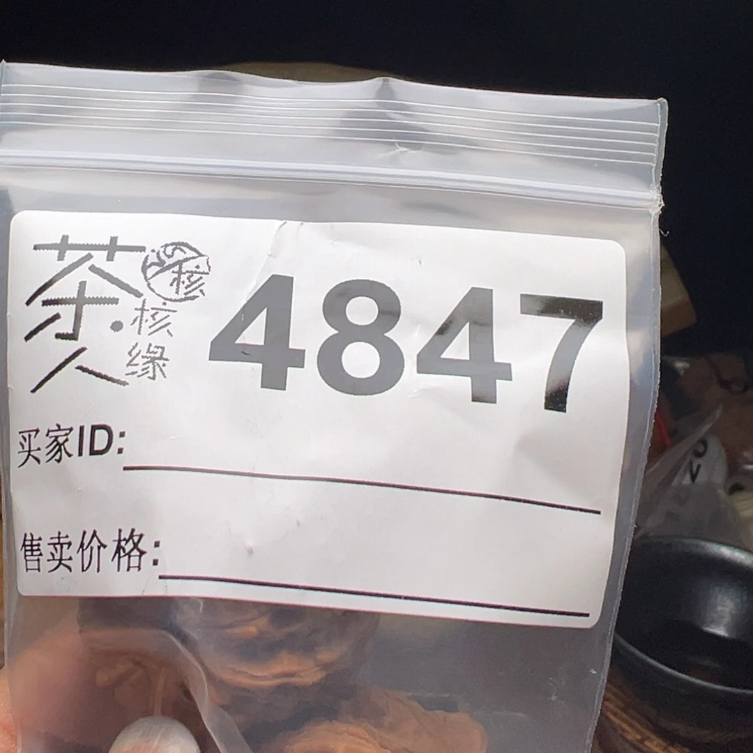 把件文玩核桃今天