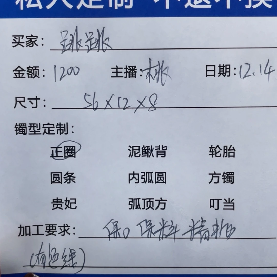 跳***跳非金属缅甸源头定制手镯11