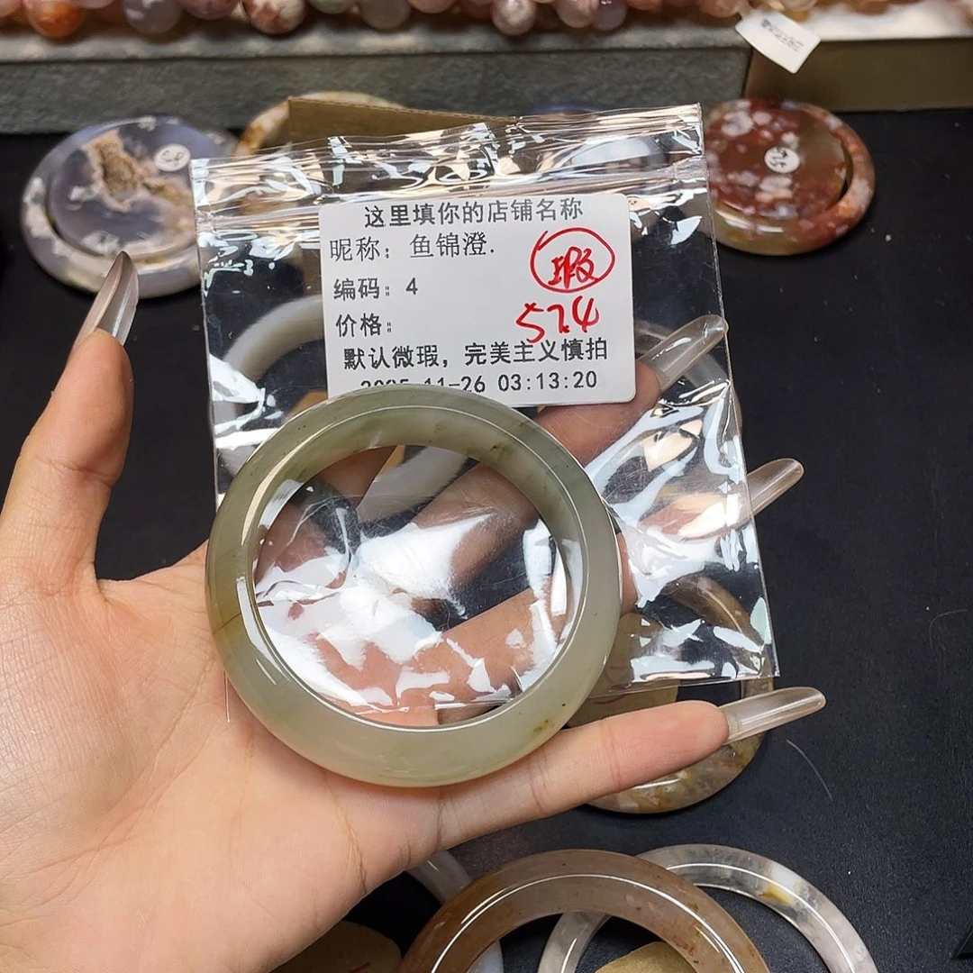 鱼***.玛瑙/玉髓合金手镯