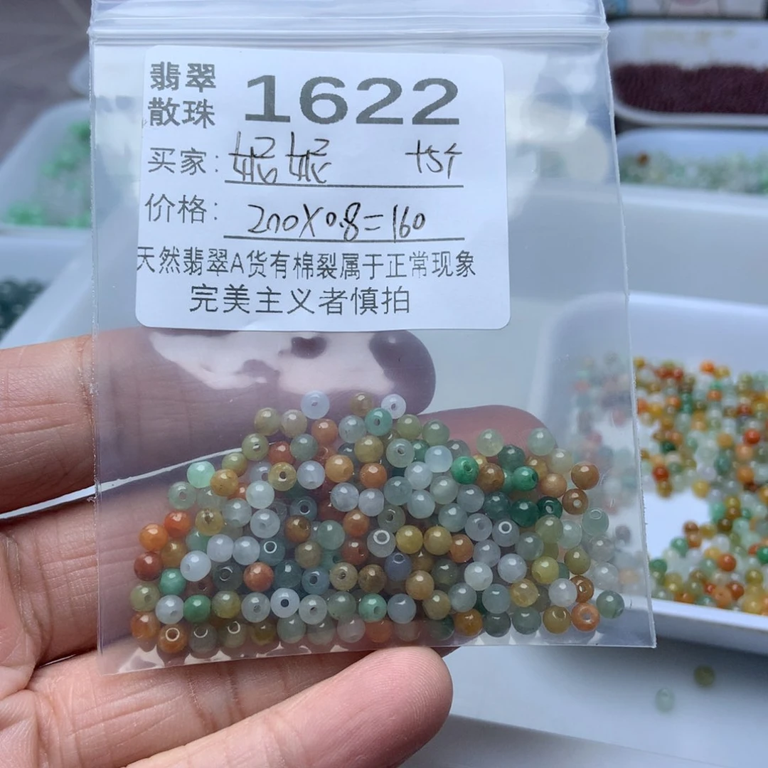 散珠翡翠妮*?多宝珠