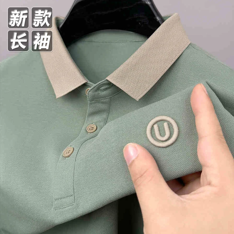 秋季轻奢男士长袖T恤休闲翻领纯色POLO衫高档百搭大码上衣打底衫