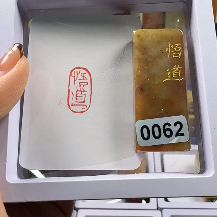 印石寿山石悟道1*2