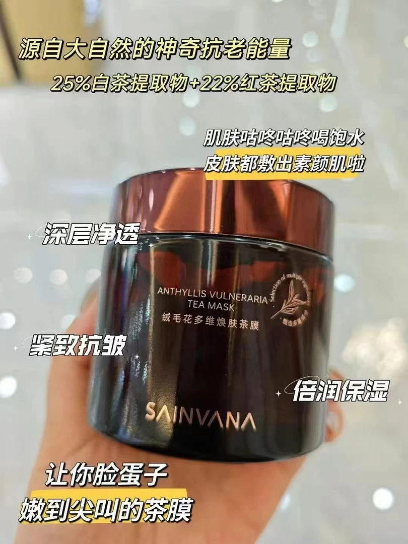 Li&Li《 源俪佳》绒毛花多维焕肤茶膜