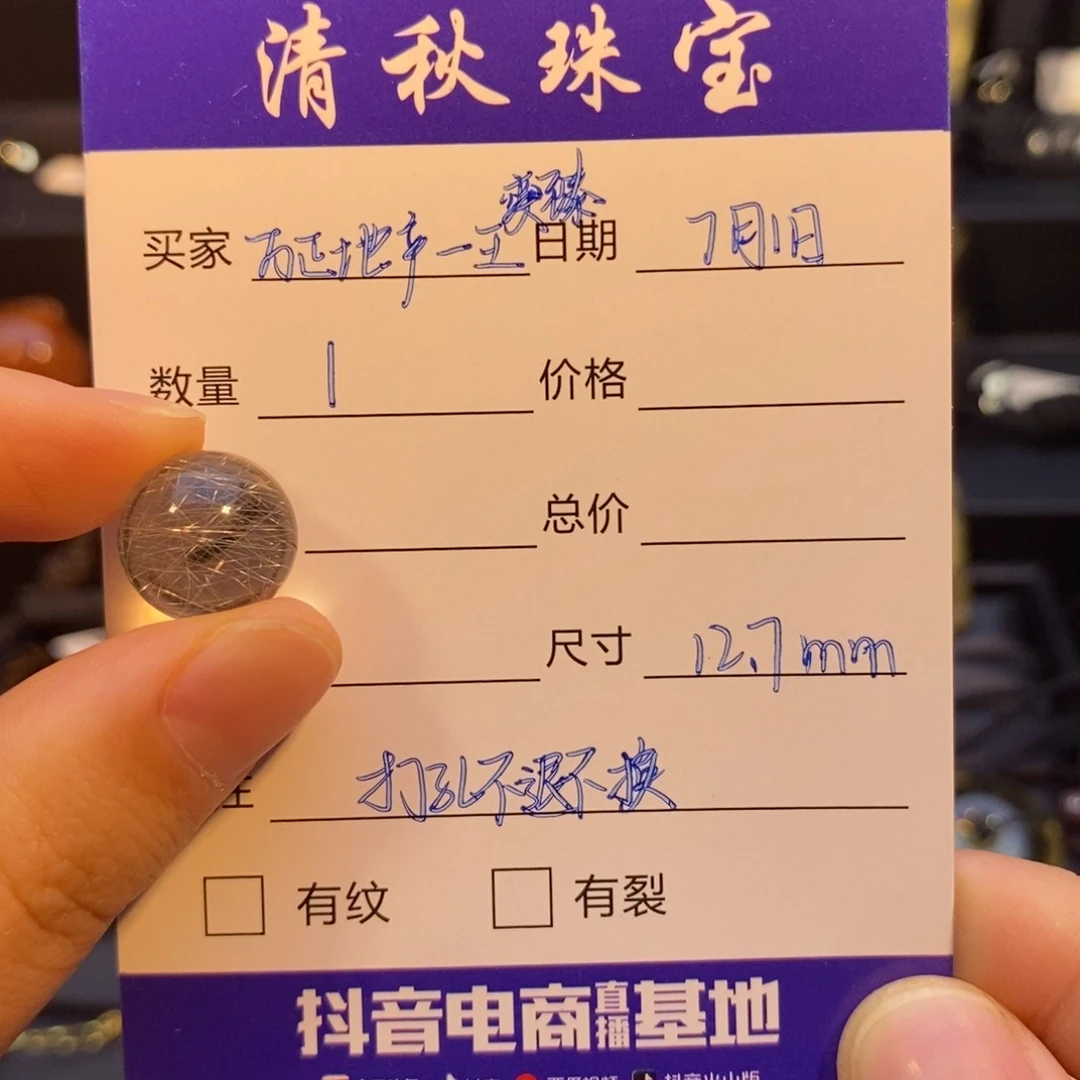 水晶珠宝半成品未镶嵌万****臻发晶单珠