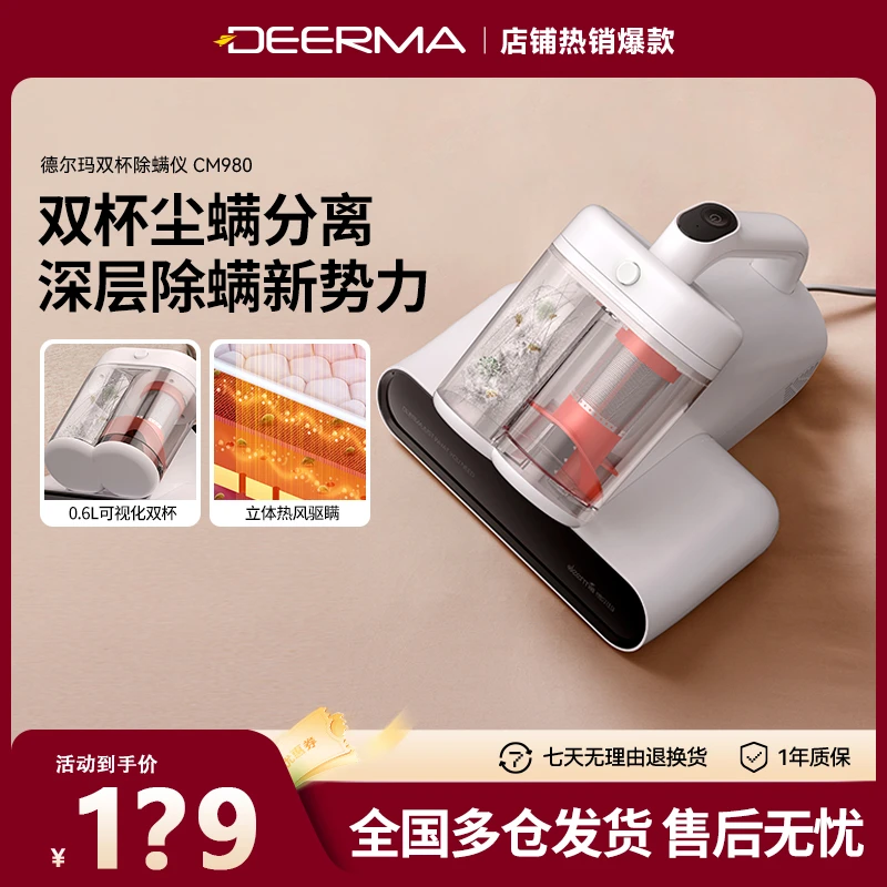 【达人推荐】德尔玛除螨仪床上紫外线杀菌机去螨神器过滤除尘除螨仪