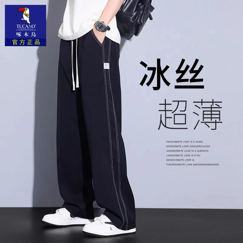 啄木鸟垂感冰丝阔腿长裤子男夏季薄款美式工装休闲裤男士宽松直筒