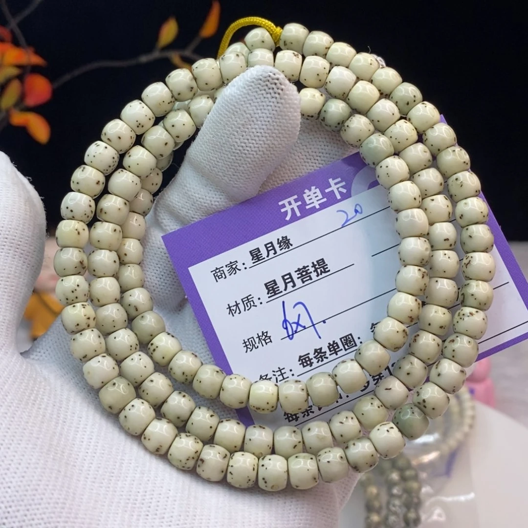 星月菩提吊坠?****?20……