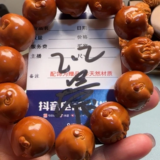 橄榄核手串晨****™雕刻工艺