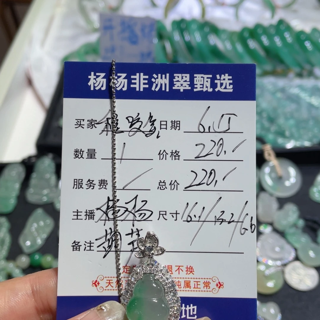 石英质玉银S925镶嵌吊坠(赠链)程*金