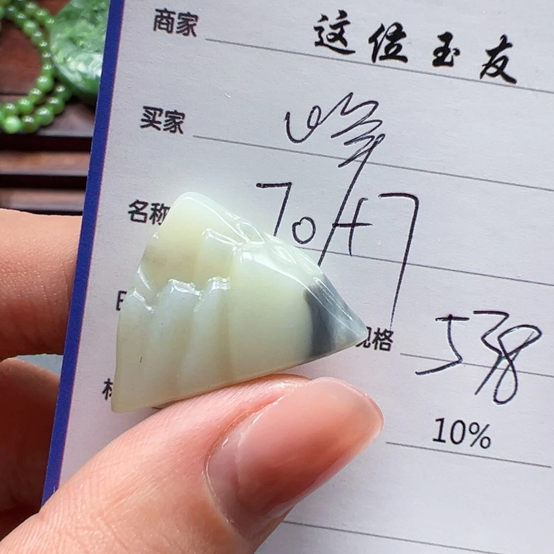 未镶嵌和田玉挂件峰**转