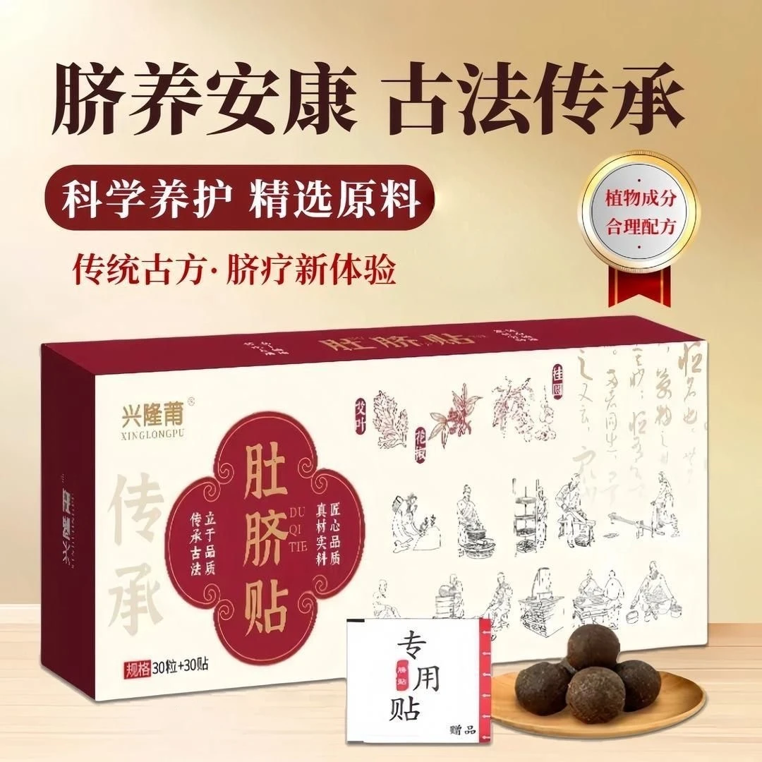 【拍一发五】非遗好物艾草肚脐贴懒人贴艾叶草本艾脐贴艾灸贴肚脐贴
