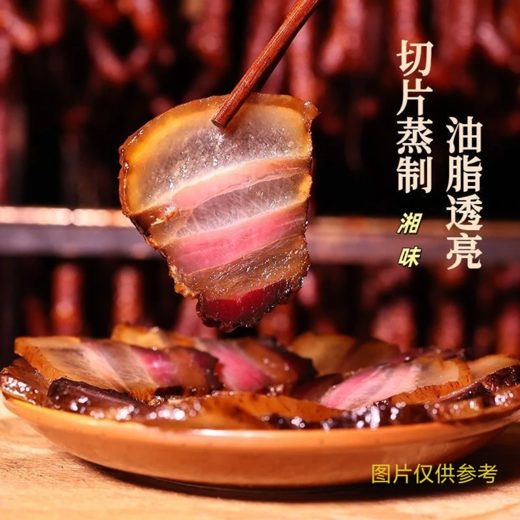拍两斤送三斤湖南农家柴火烟熏腊肉5斤真空包装农家特产腊肉批发1