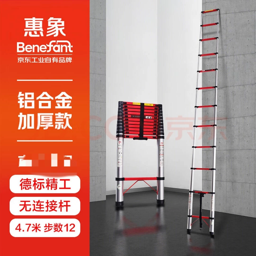 加厚铝合金伸缩折叠多功能家用防滑直梯