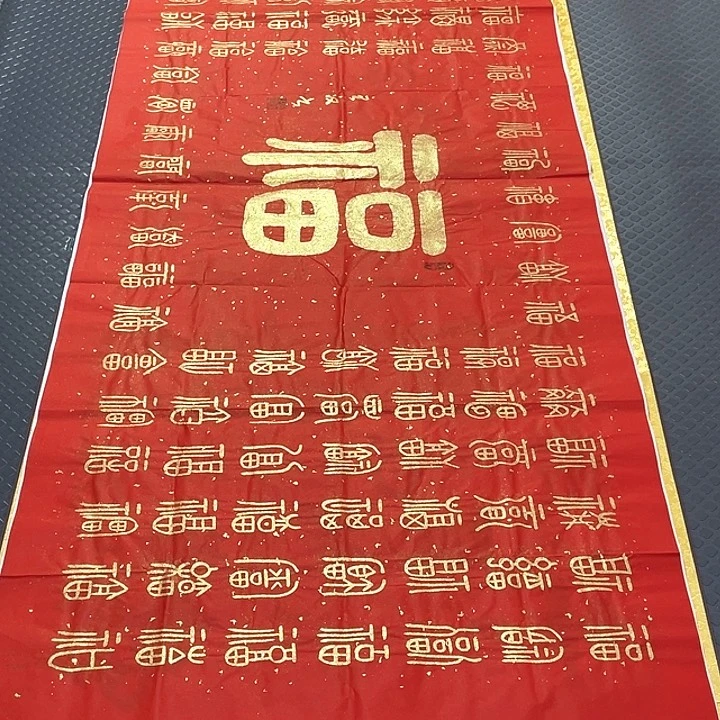 书法王汉老师百福图