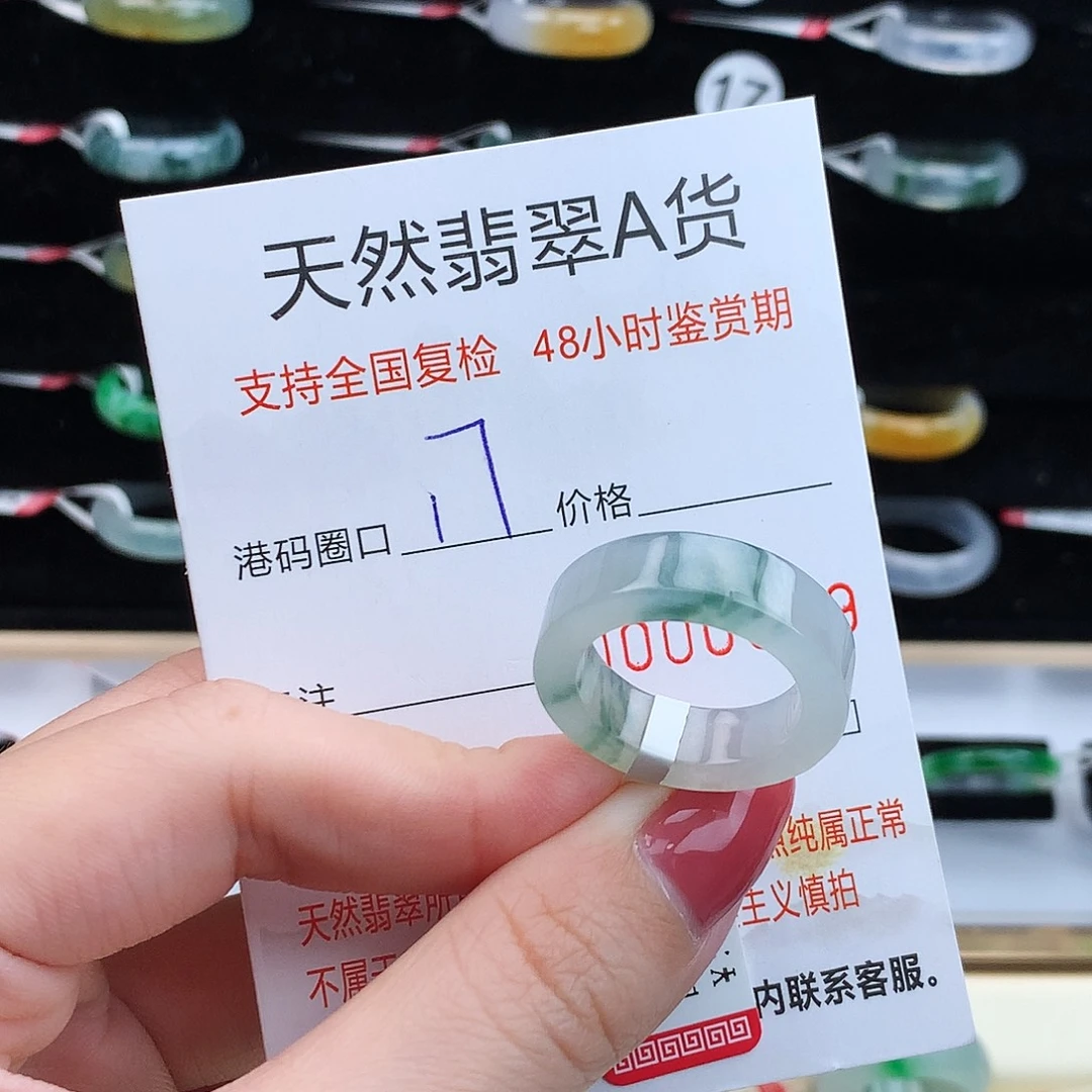 翡翠未镶嵌戒指翡翠