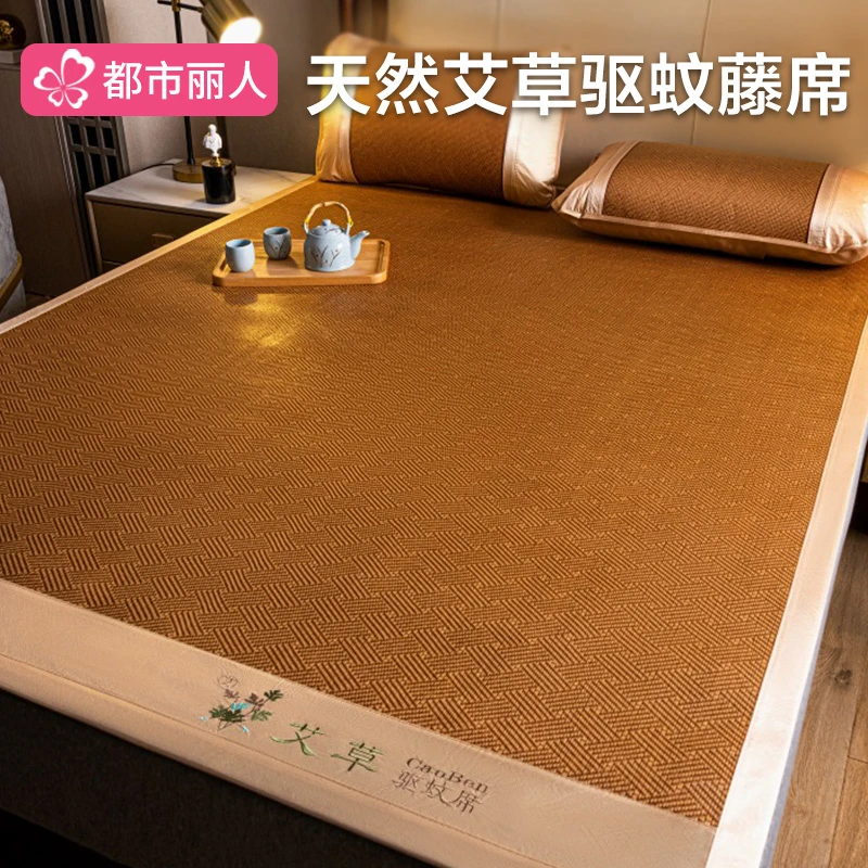 艾草天然藤席2025新款夏季冰丝席双面两用宿舍单人凉席床单枕套