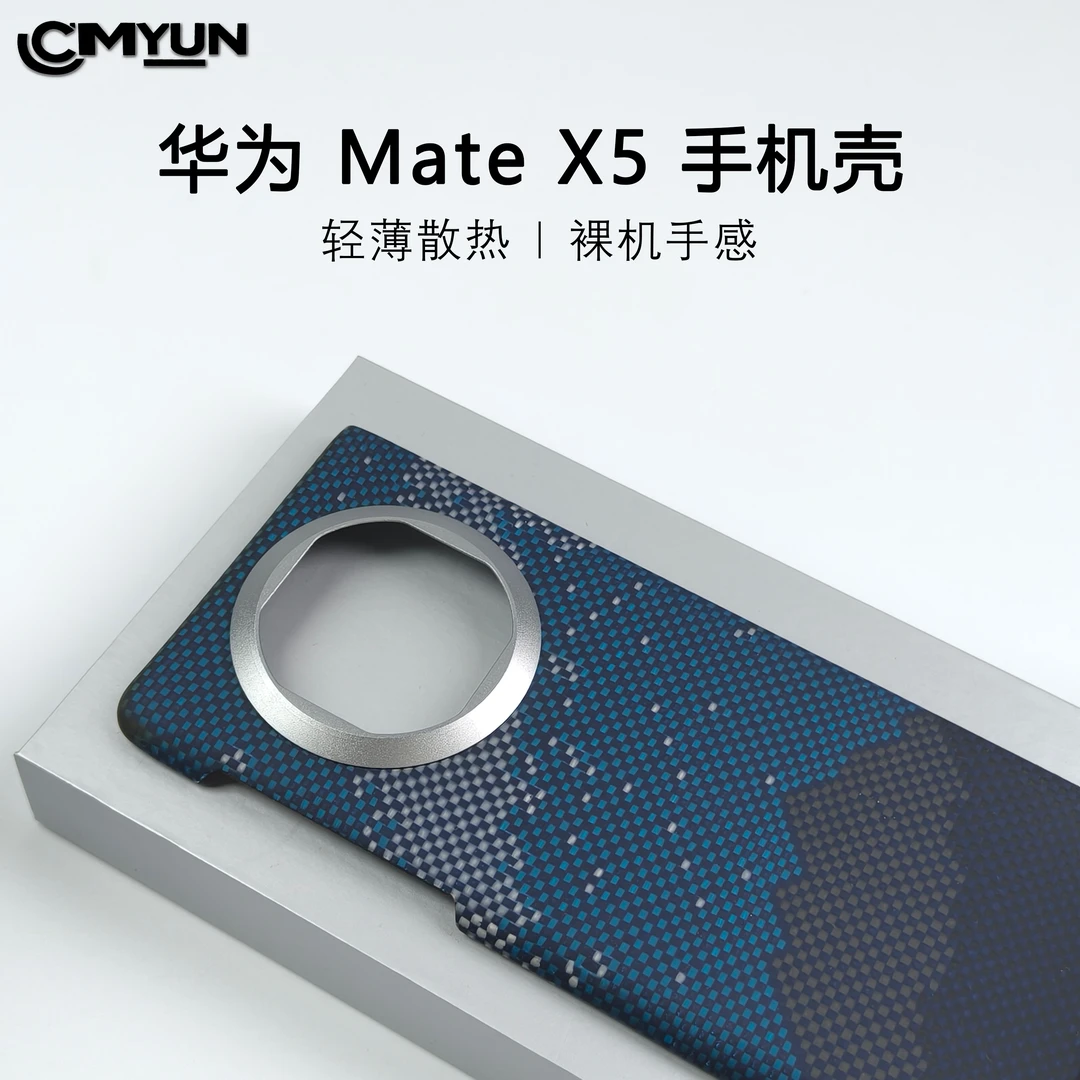 适用于华为mateX5凯夫拉芳纶纤维超薄手机壳matex5商务手机保护套