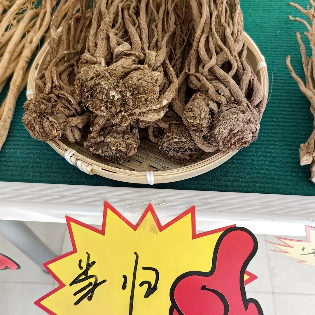甘肃岷县原产地当归原条无硫干货滋补养生可煲汤炖肉（大条）