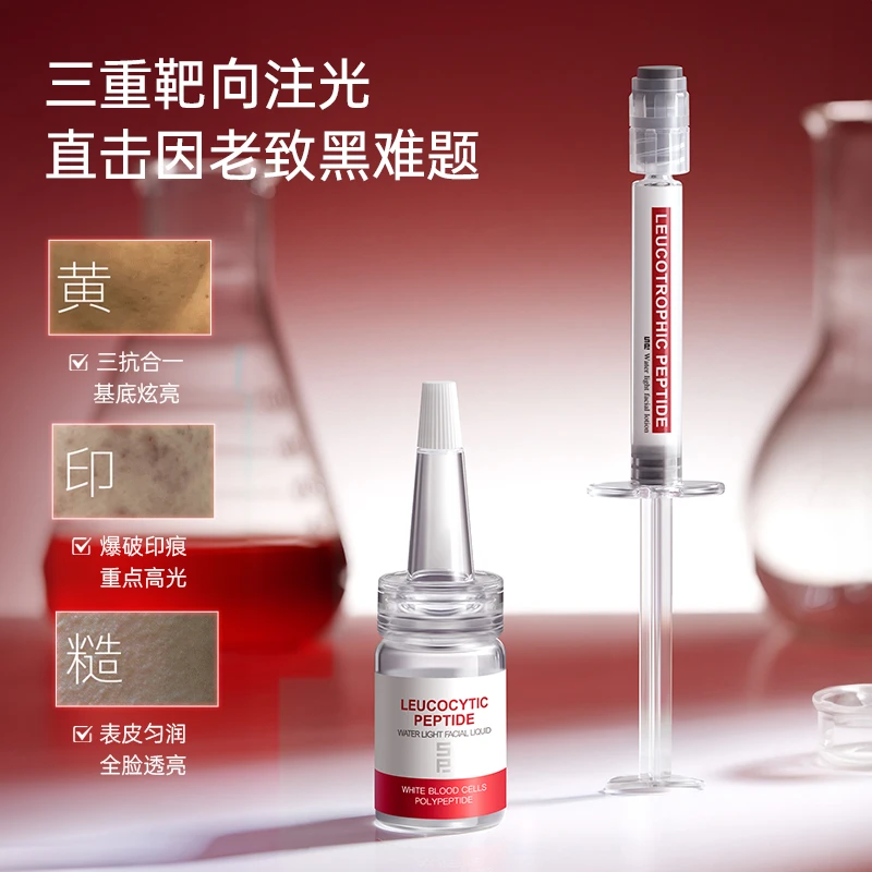 意大利专研白细胞胜肽水光赋颜套盒含精纯A+B精华液玻色因乳