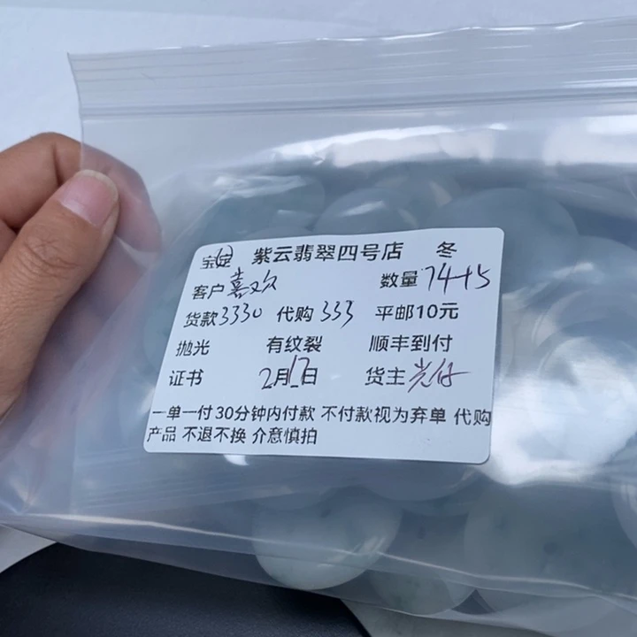 翡翠颈饰未镶嵌喜***友翡翠扣子