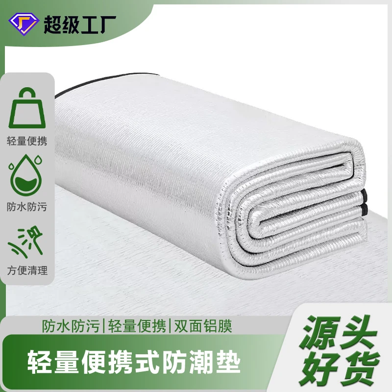防潮垫户外露营3-4人折叠防水防潮野外野营野餐垫沙滩休闲防潮垫
