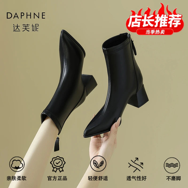 达芙妮品牌正品高跟短靴女2025秋冬鞋子法式瘦瘦靴百搭单靴马丁靴