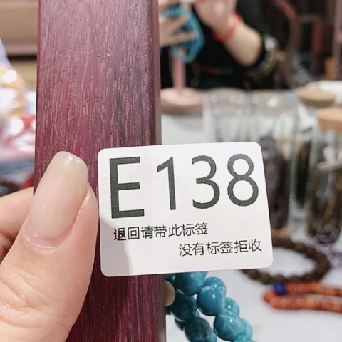 大叶紫檀（黑酸枝木类）138