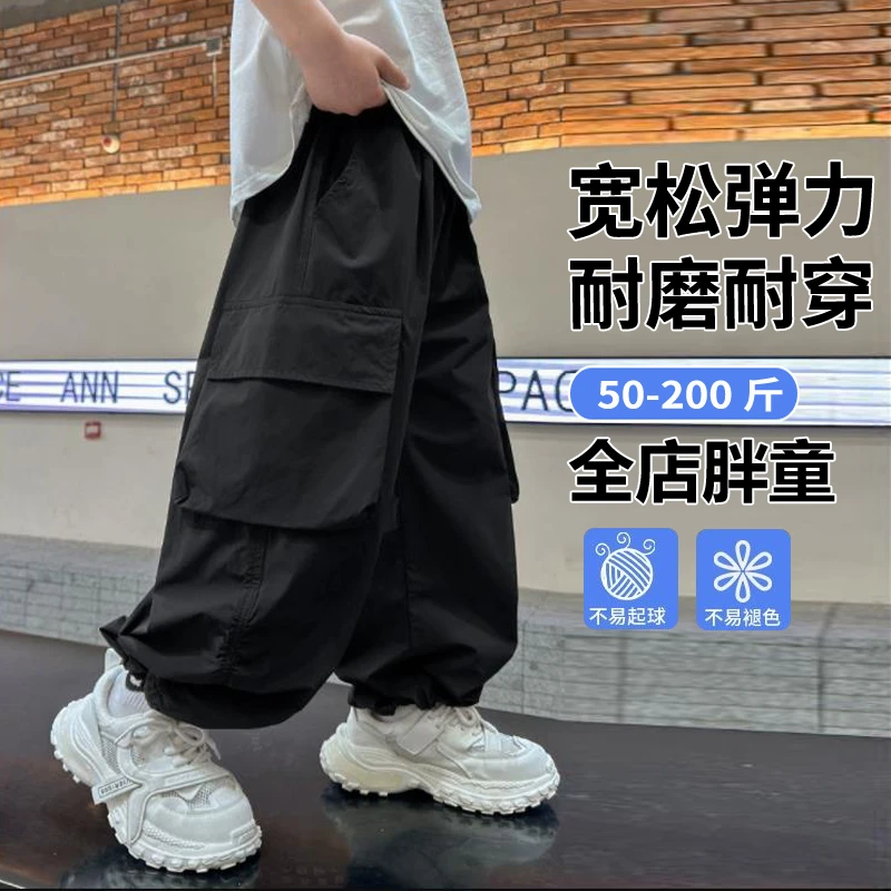 胖男童秋装宽松大码运动裤胖童冲锋裤中大童加肥加大码工装款长裤