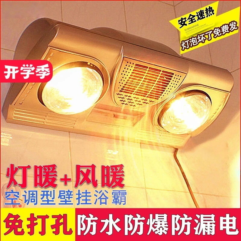 【2025新款灯暖风暖一体机】卫生间暖风机取暖器挂墙挂壁式浴室浴霸