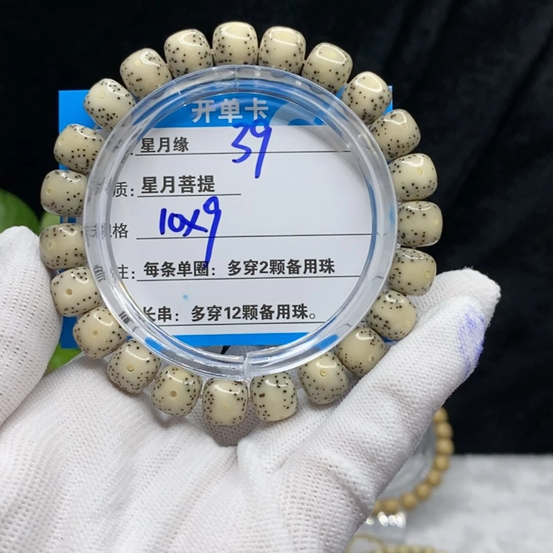 【闪购商品】吊坠星月菩提39？b n k k ko i