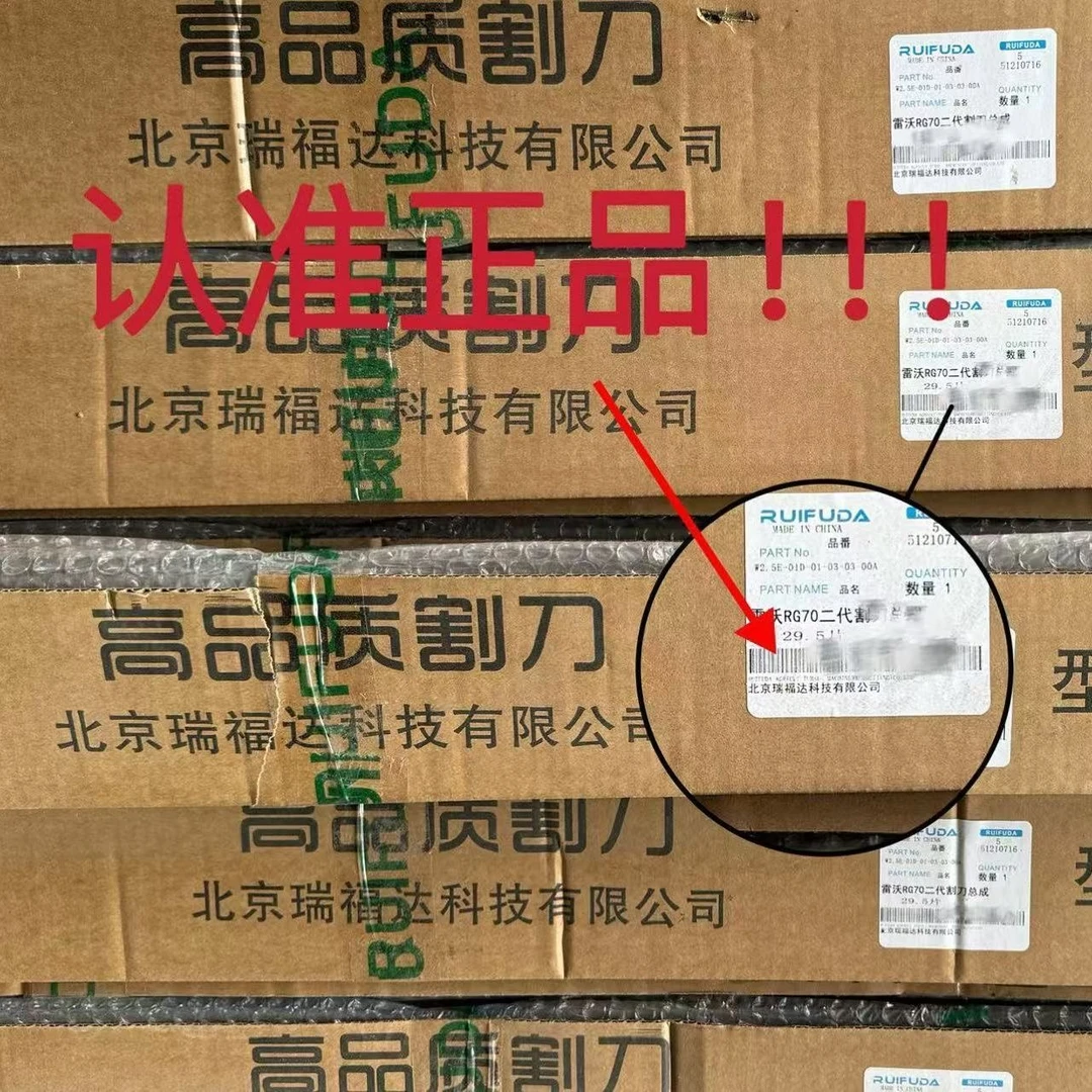 久保田 沃得 雷沃 洋马收割机配件正品瑞福达大拇指割刀正品割刀