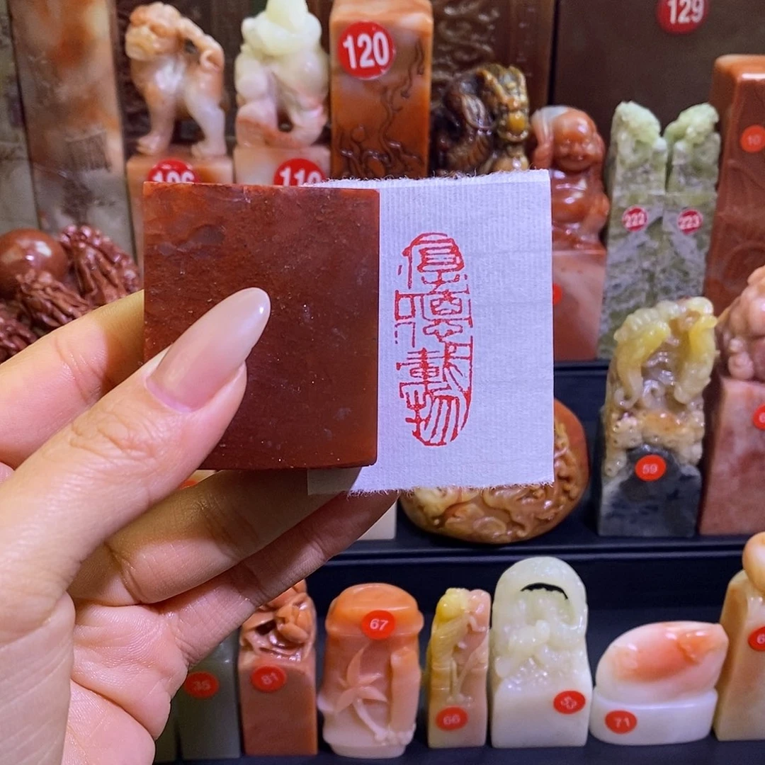 厚德载物。      1.5✖️4寿山石