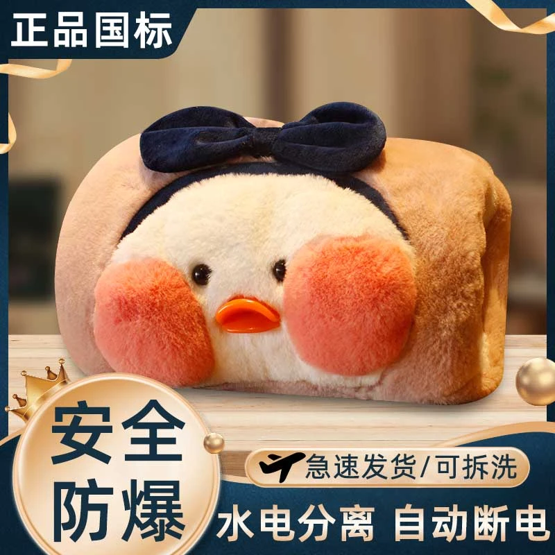 国标热水袋充电式防爆暖水袋毛绒可爱暖宫暖手宝神器学生女暖宝宝