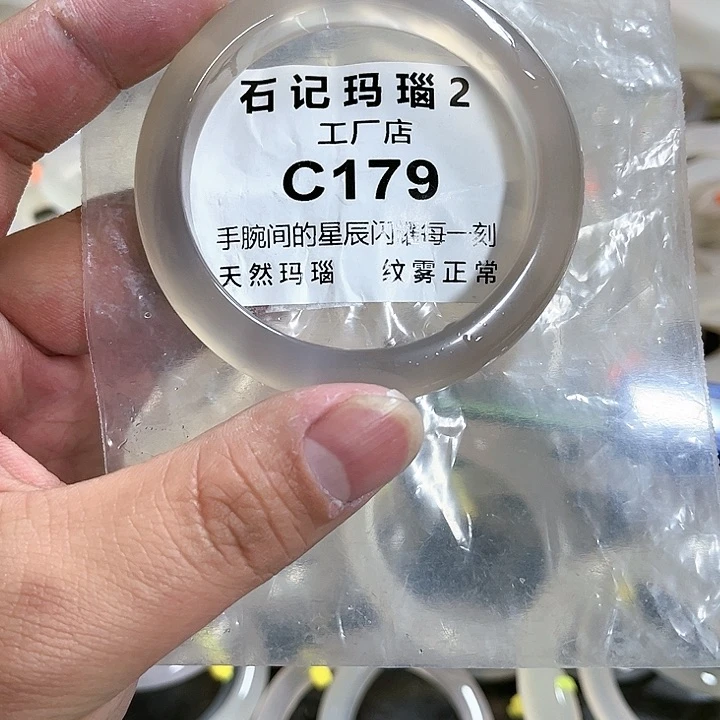 玛瑙/玉髓手镯未镶嵌53