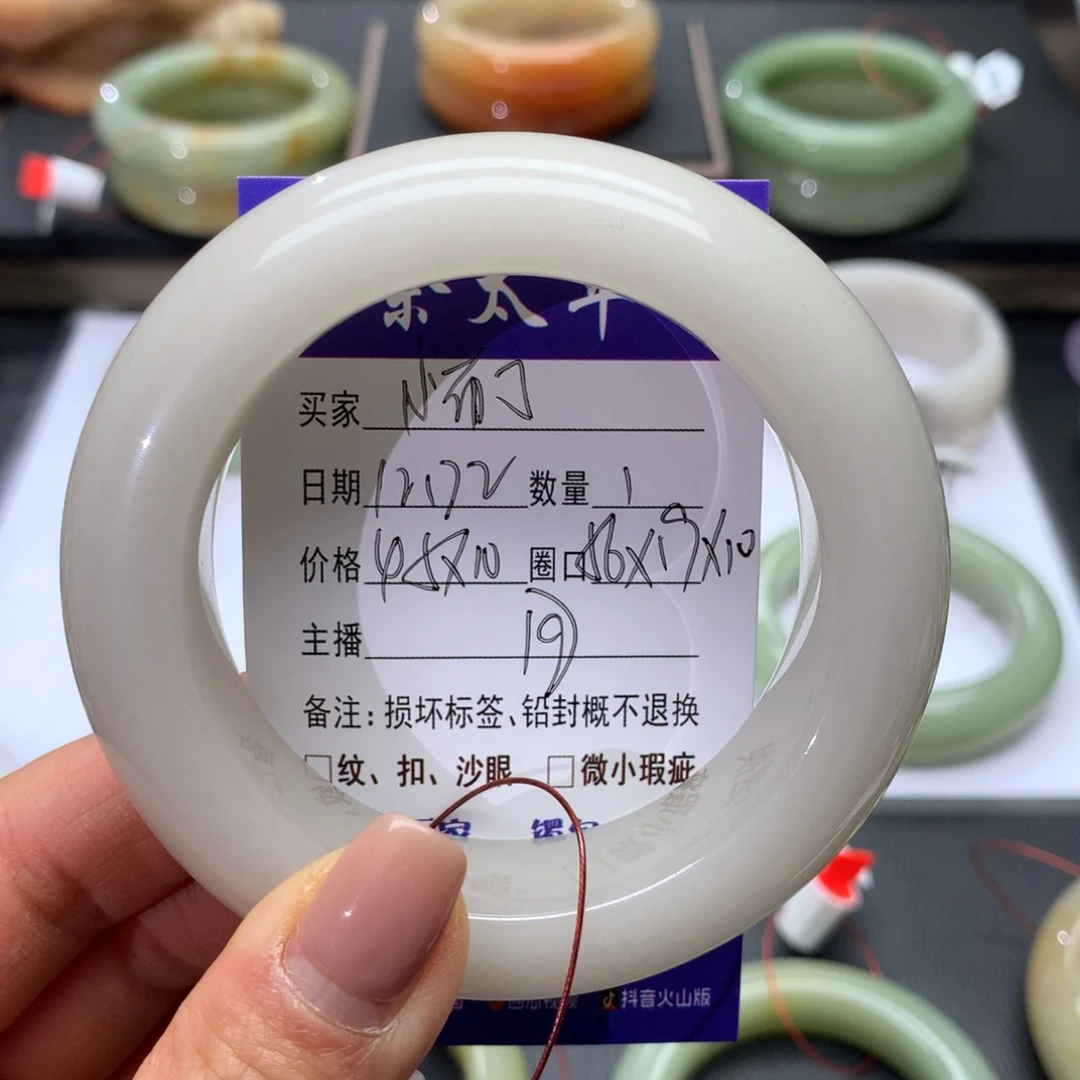 小***丁石英质玉未镶嵌手镯