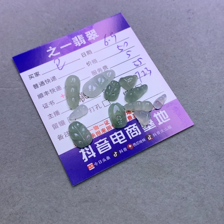 翡翠未镶嵌颈饰已*置