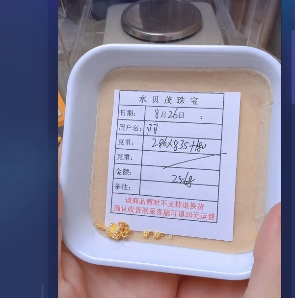 足金999黄金投资金 2.86 XJ