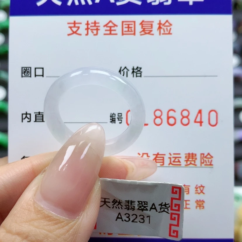 【闪购商品】翡翠戒指未镶嵌16号