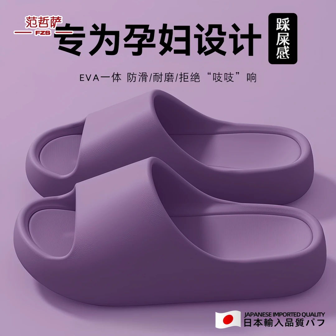 孕妇防滑拖鞋女2025新款室内家居厚底浴室洗澡家用凉拖鞋女士外穿