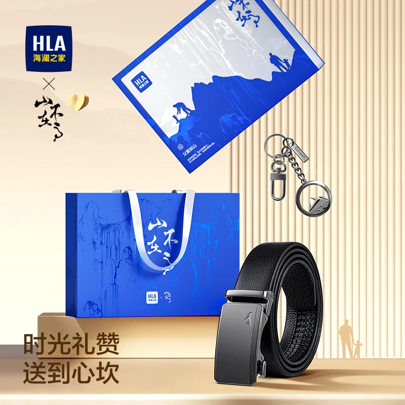 海澜之家男士腰带真皮自动扣款男款皮带高档礼盒装生日礼物送爸爸