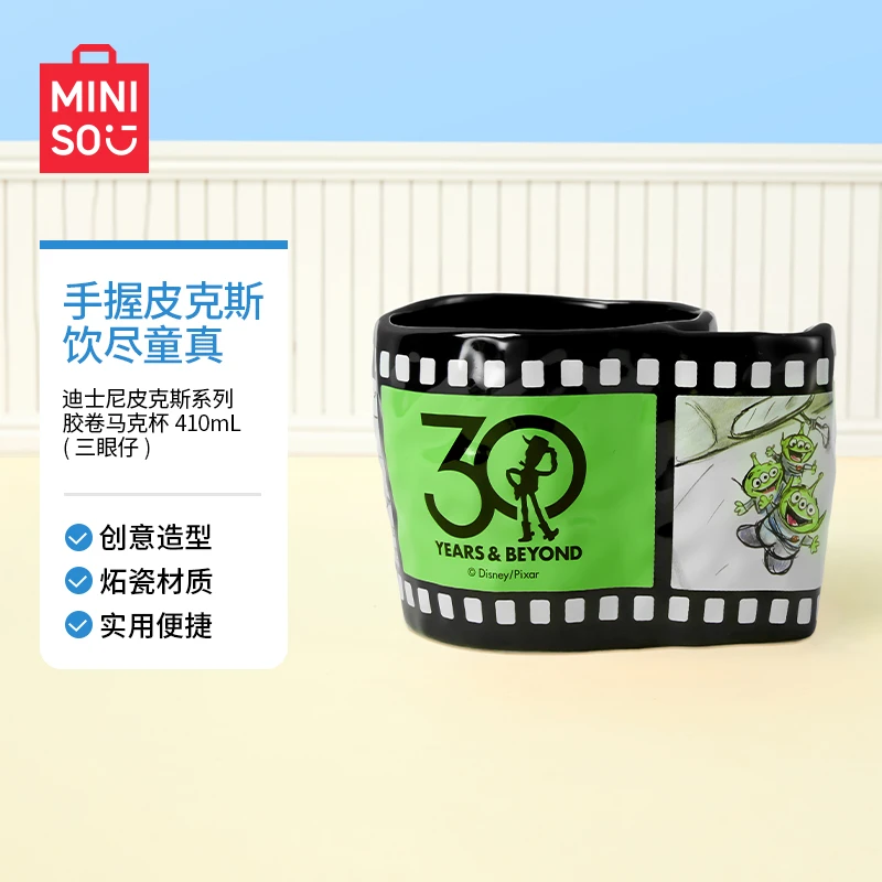 迪士尼皮克斯系列胶卷马克杯410mL(三眼仔)